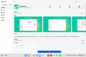 鸿蒙电脑首个办公智能体来了:碰一碰,连 AI 记忆一起传 鸿蒙电脑首个办公智能体来了:碰一碰,连 AI 记忆一起传