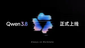 千问 3.8-Max 首发:2.4 万亿参数拐点在哪 千问 3.8-Max 首发:2.4 万亿参数拐点在哪