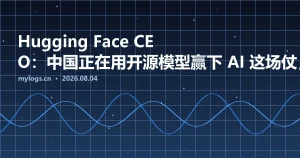 Hugging Face CEO:中国正在用开源模型赢下 AI 这场仗,美国还在各自为战 Hugging Face CEO:中国正在用开源模型赢下 AI 这场仗,美国还在各自为战