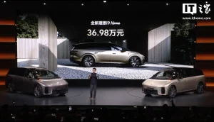 理想 i9 Home 发布:36.98 万,四激光雷达旗舰 043b4bc9027c2867fe4ecc42fdd7dc59_header