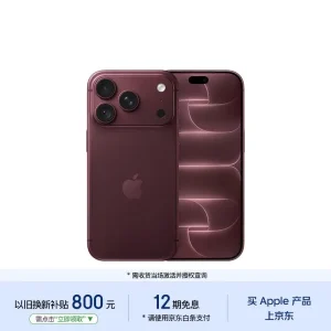 iPhone 18 Pro 系列开售:A20 Pro 配可变光圈,9999 元起 171830713f4c7ece8fd086cfb5ae0547_header