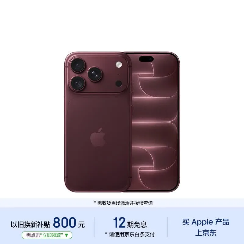 iPhone 18 Pro / Pro Max 正式开售