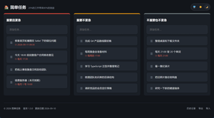 我的项目 2