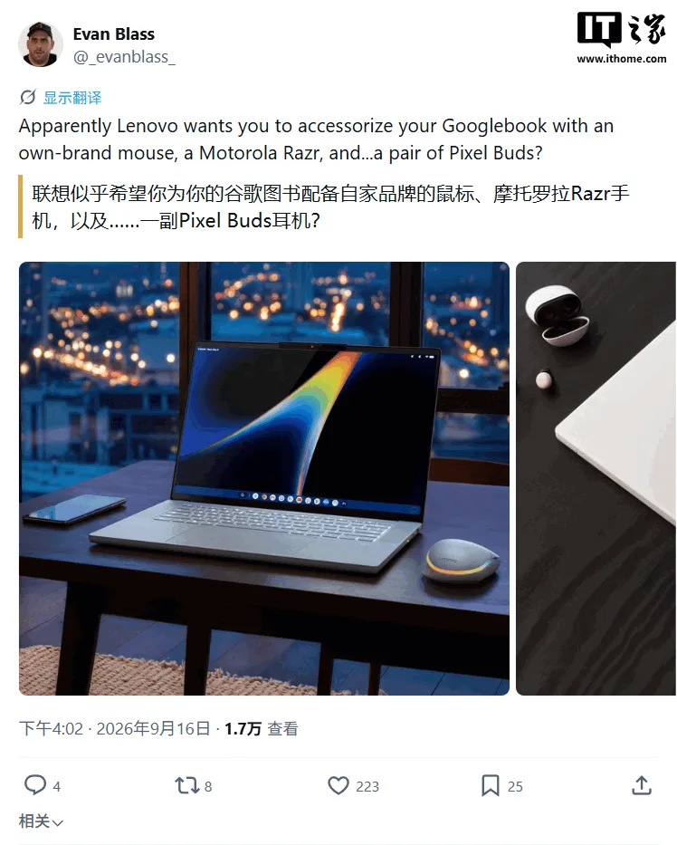 联想 Googlebook 15 曝光：灯条 AI 鼠标，21 日亮相