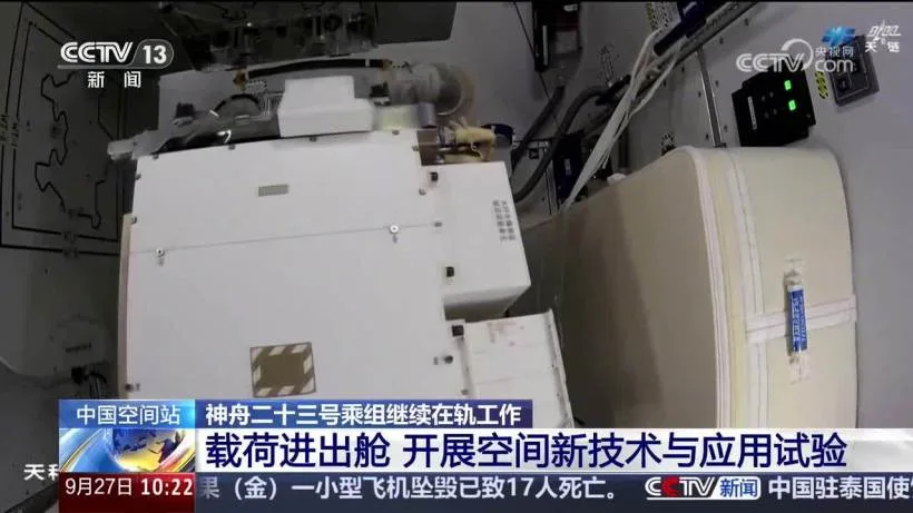 神舟二十三号乘组在轨工作示意