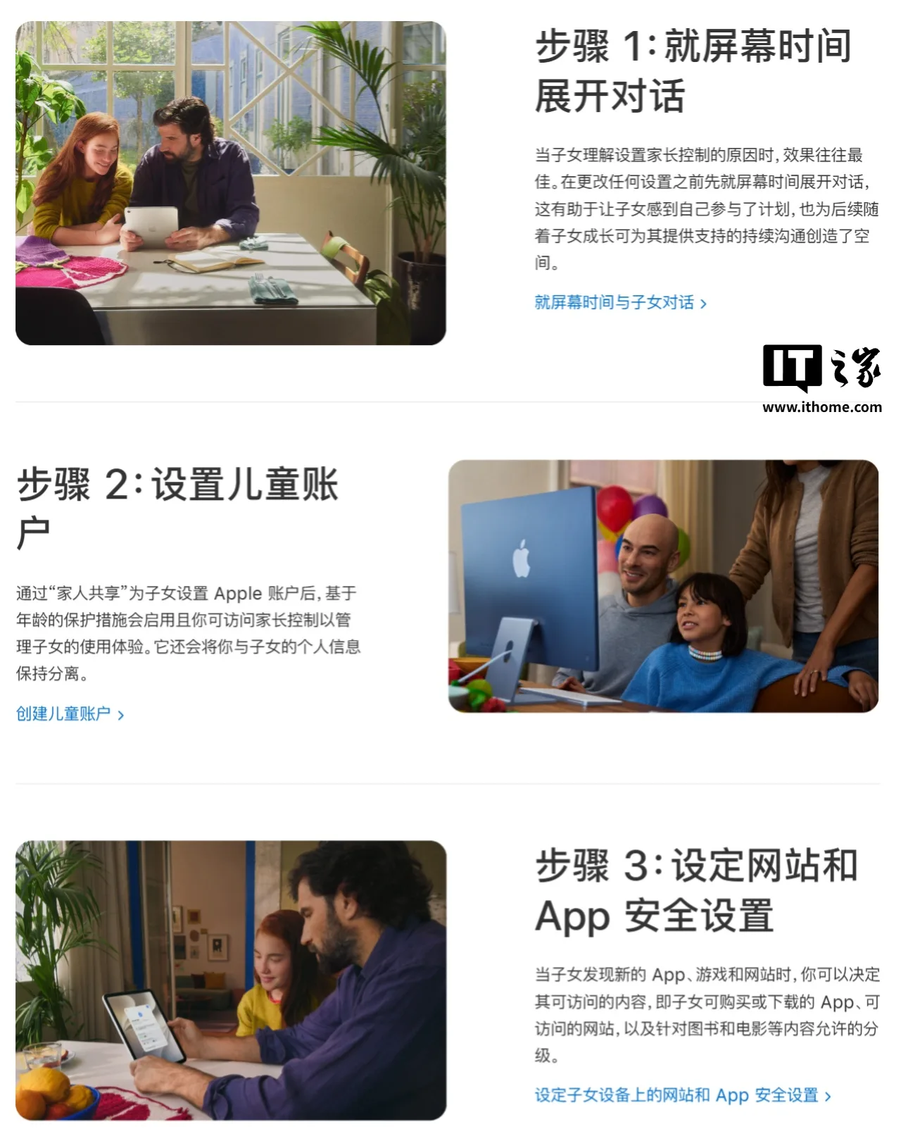苹果发布家庭<a href=