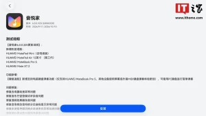 华为音悦家扩适配:国产专业音乐软件到底强在哪 2dfb84336133f9c56d6be6c0c550c8e3_header-1