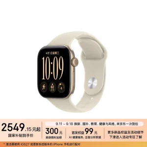 Apple Watch S12 与 Ultra 4 开售,2999 元起 2efd4cfbdc215bfff324cac51100d5e2_header