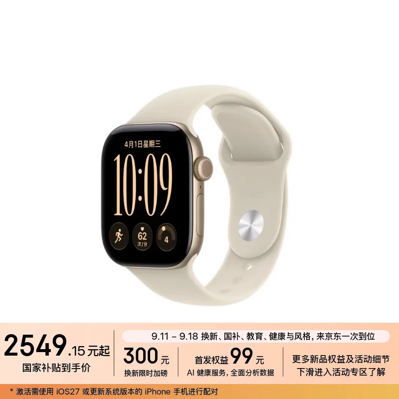 苹果 Apple Watch Series 12 与 Ultra 4 今日开售
