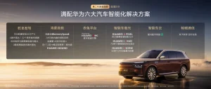 奕境X9上市:满配华为乾崑智驾,27.98万起 311d39063f9868b305c4f4fafee13b00_header