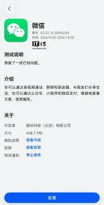 微信鸿蒙版更新:可清理游戏缓存,安装量达 7918 万 3ce98c26c47b6aad222fc6e4607cfcda_header