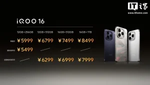 iQOO 16 首发第六代骁龙 8 至尊版,5999 元起 3d4e725358152f8f9d41662ff9e2eb7a_header