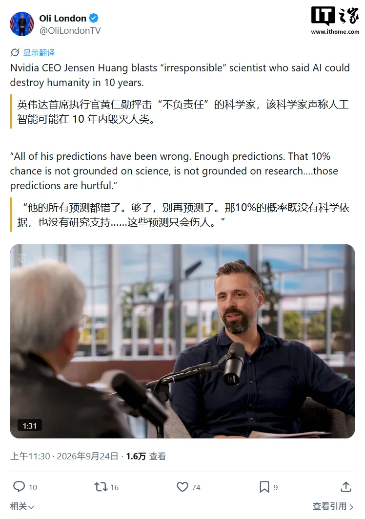 图片来源:IT之家 英伟达首席执行官黄仁勋