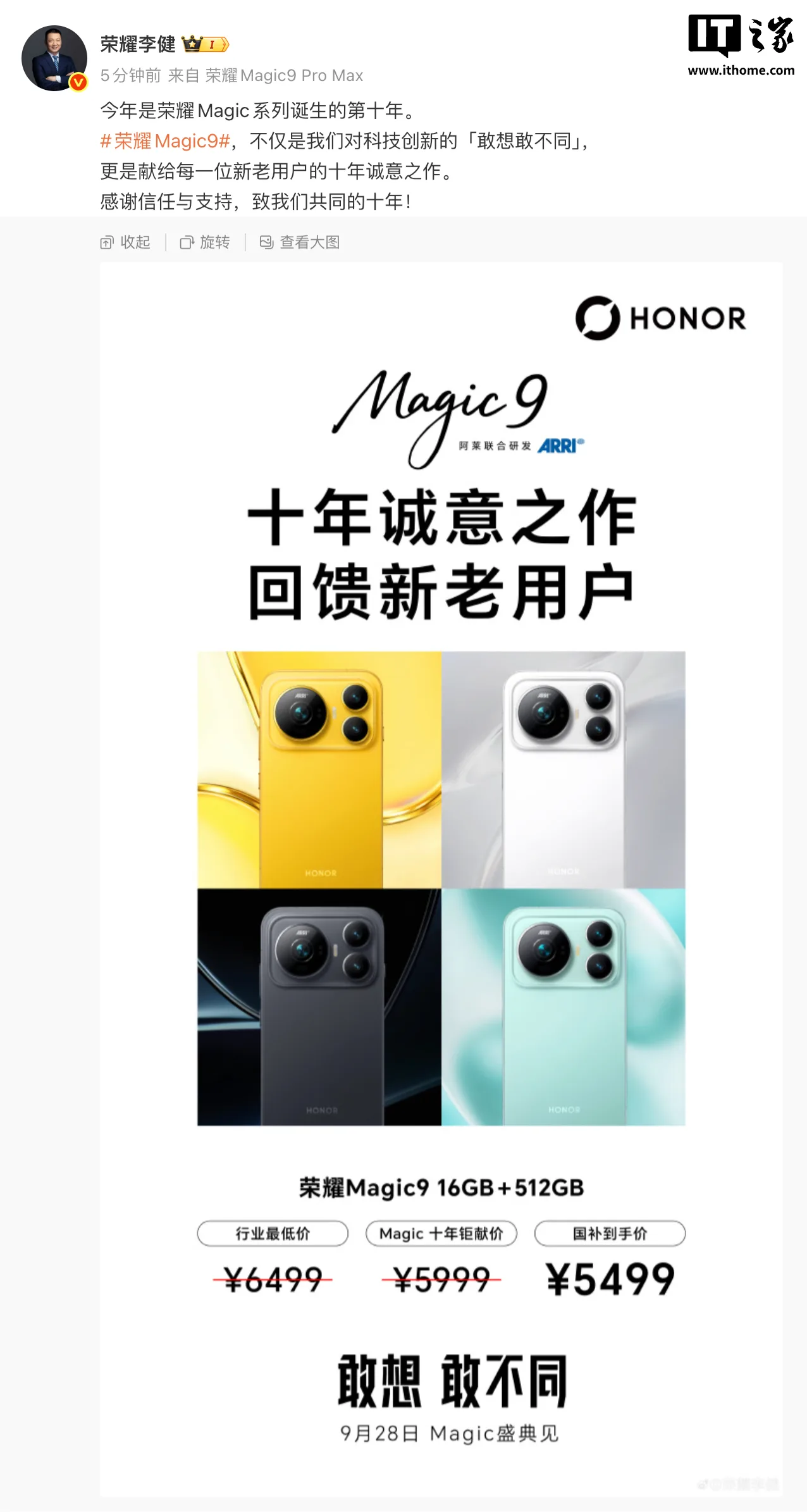9月25日科技要闻速览