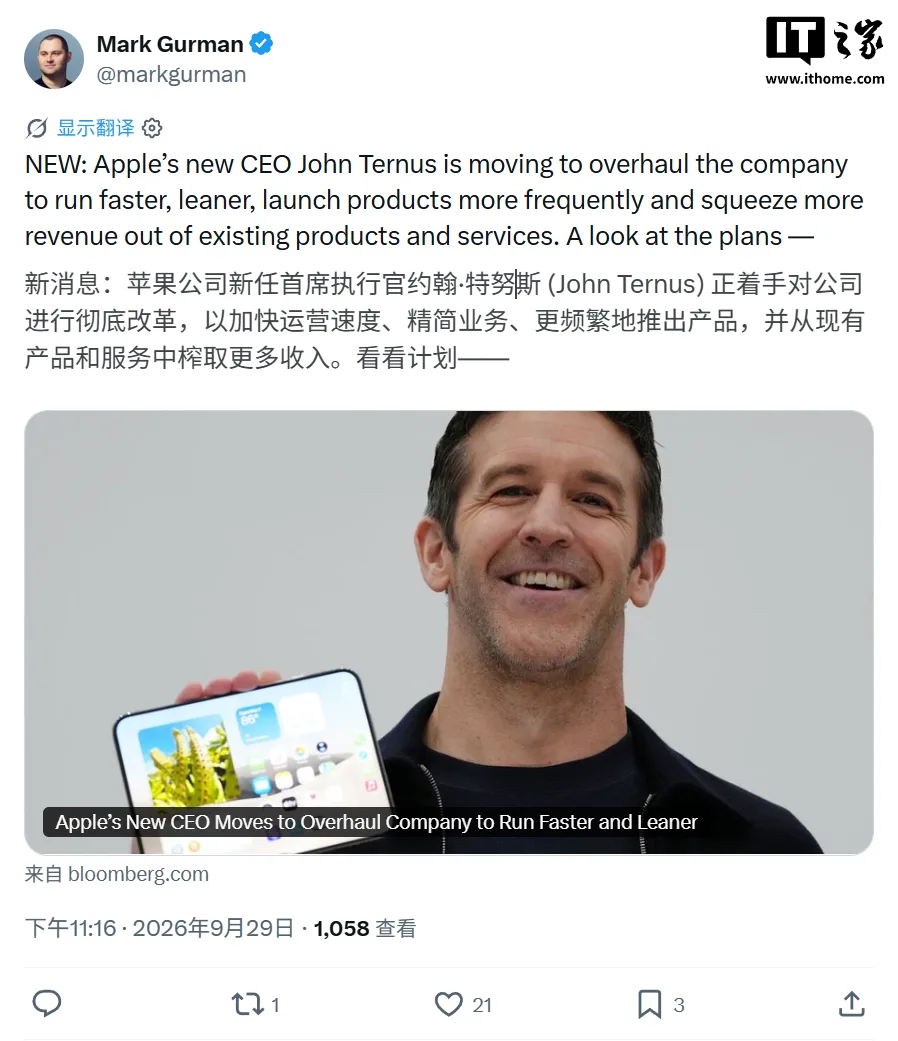 苹果新任 CEO <a href=
