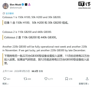 马斯克算力大扩张:年底 110 万张 GB300 上线 50c8e755b86500e440271e1df8d29b7c_header