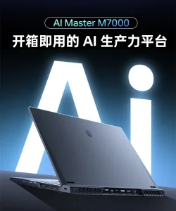 雷神 AI Master M7000 发布:24999 元,本地跑 120B 大模型 61a09317a52d5156cbfcf3fa20559eec_header