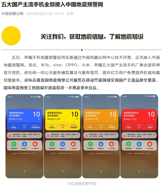 图片来源:IT之家 头图