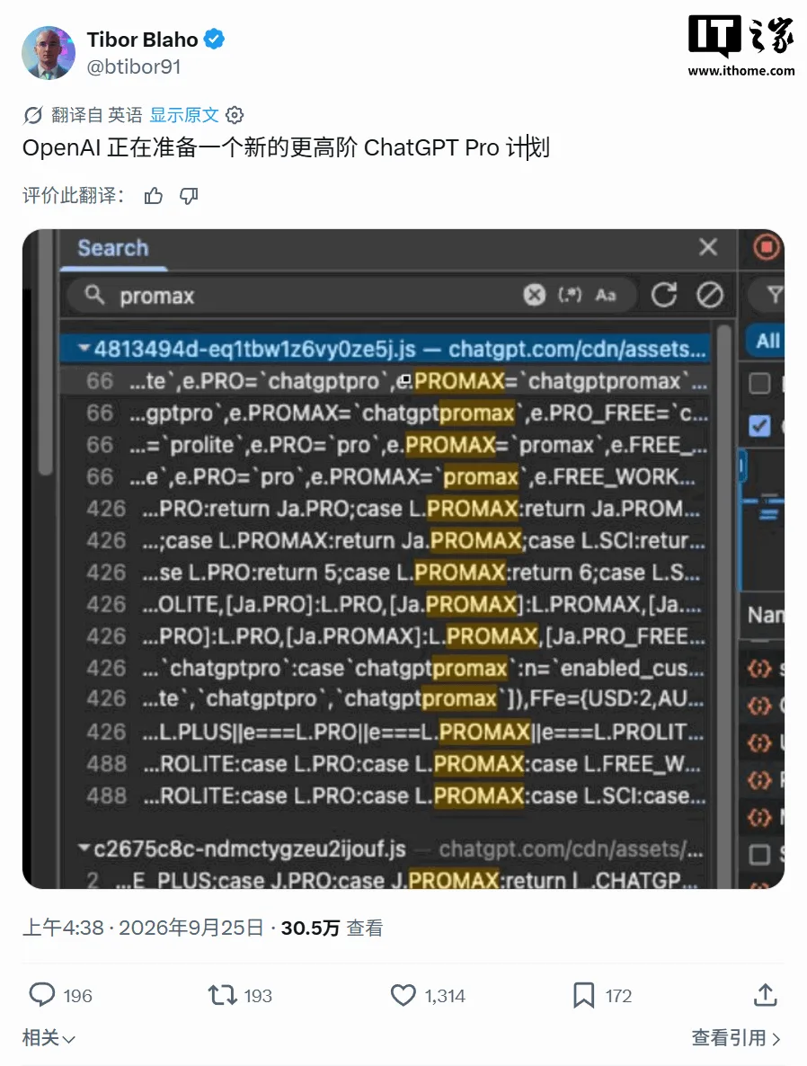 图片来源:IT之家 ChatGPT 订阅体系或再添 Pro Max 层级