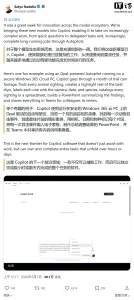 微软Project Opal亮相:提个目标AI自动出成品 6f1dc2ac0f5e4fa81eb52024a30de429_header