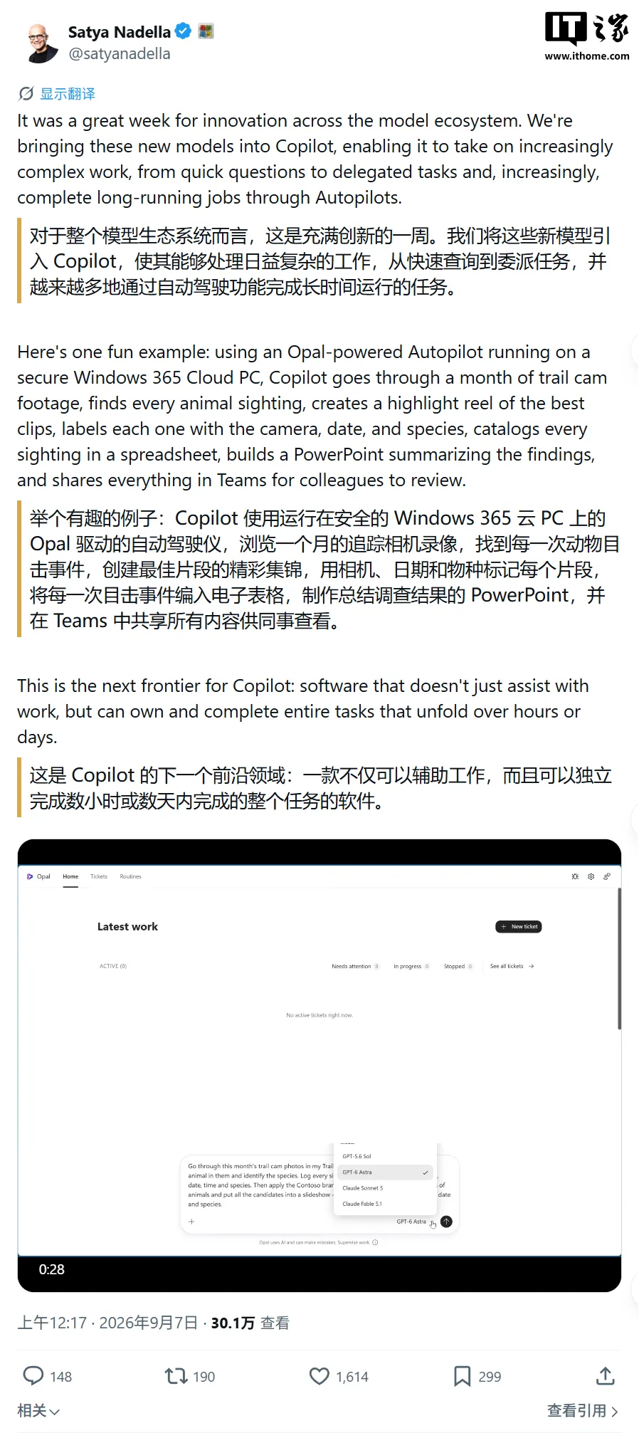 微软Project Opal亮相:提个目标AI自动出成品