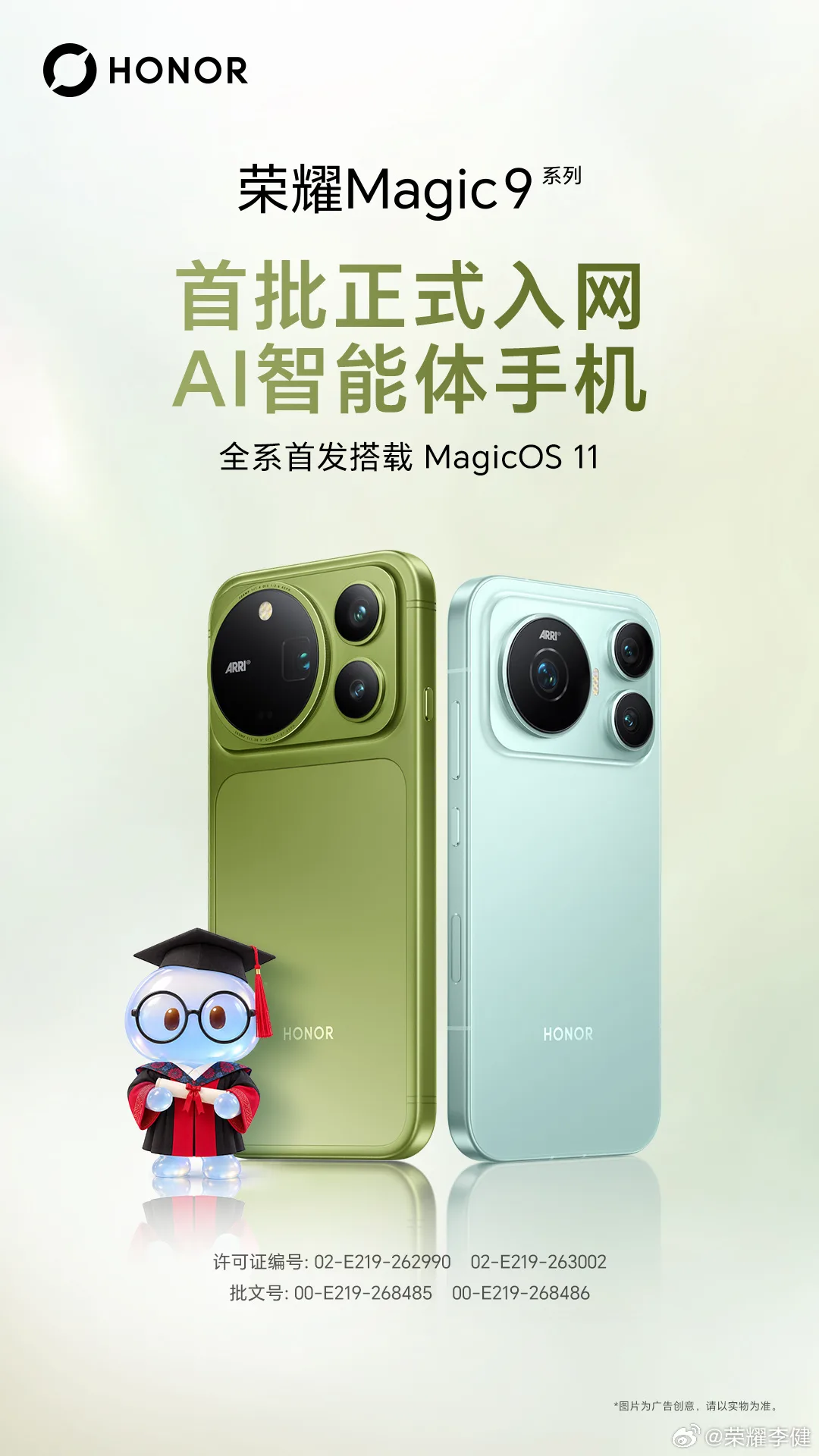 荣耀 <a href=