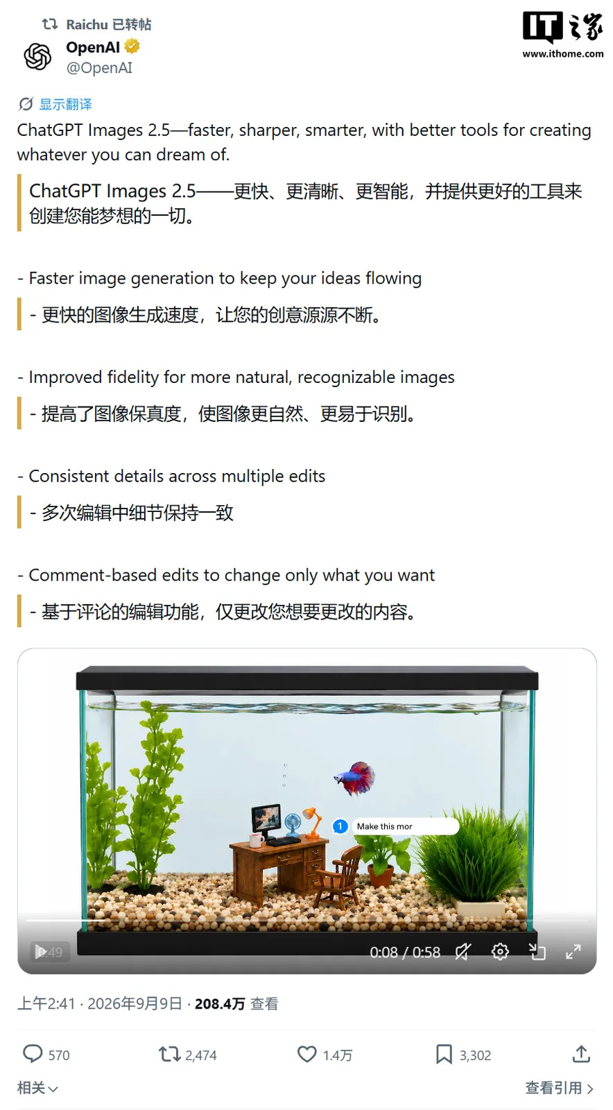 ChatGPT Images 2.5 发布：生图延迟减半，草图也能变大片