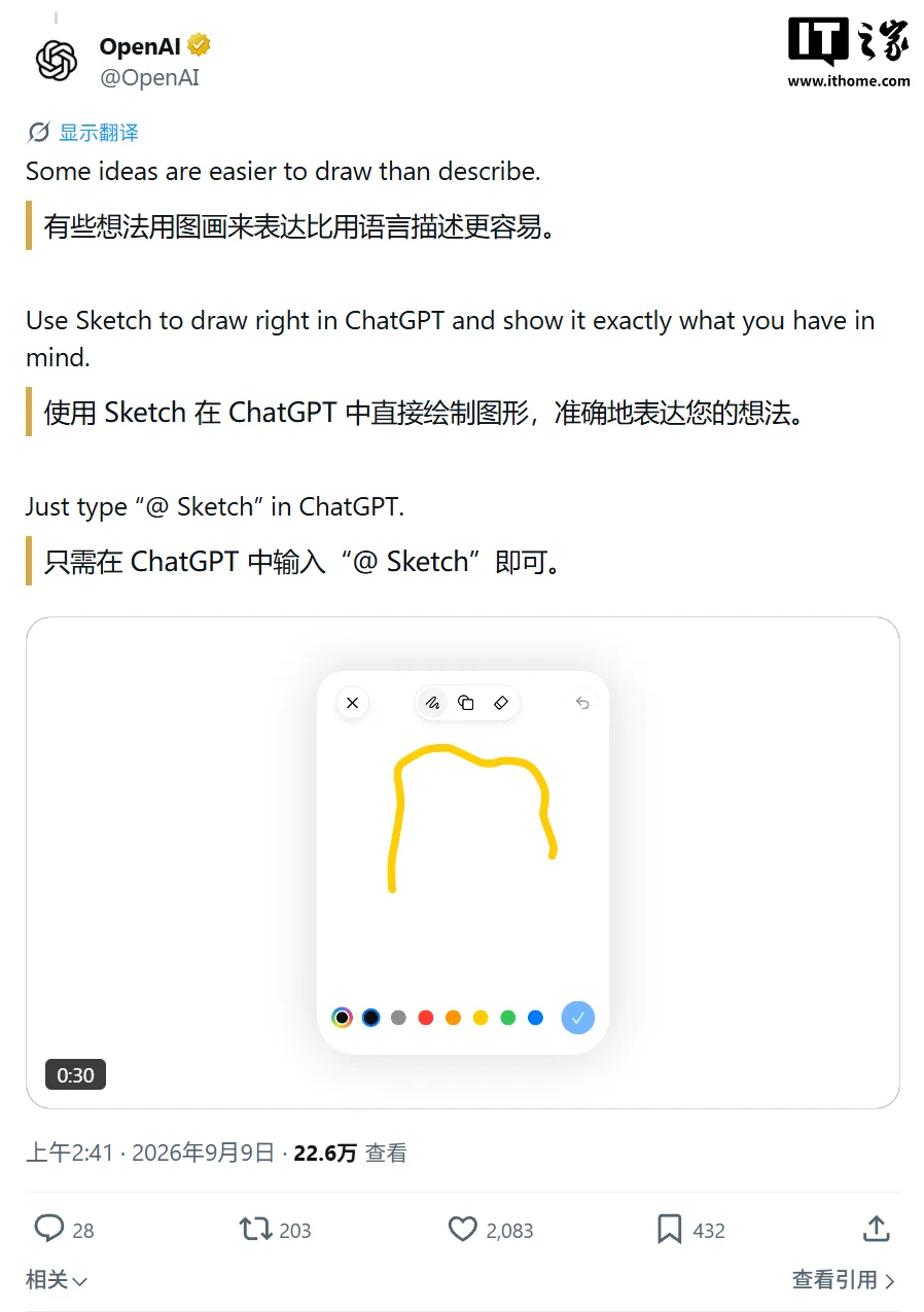 OpenAI 官方推文展示 Images 2.5 主要升级点