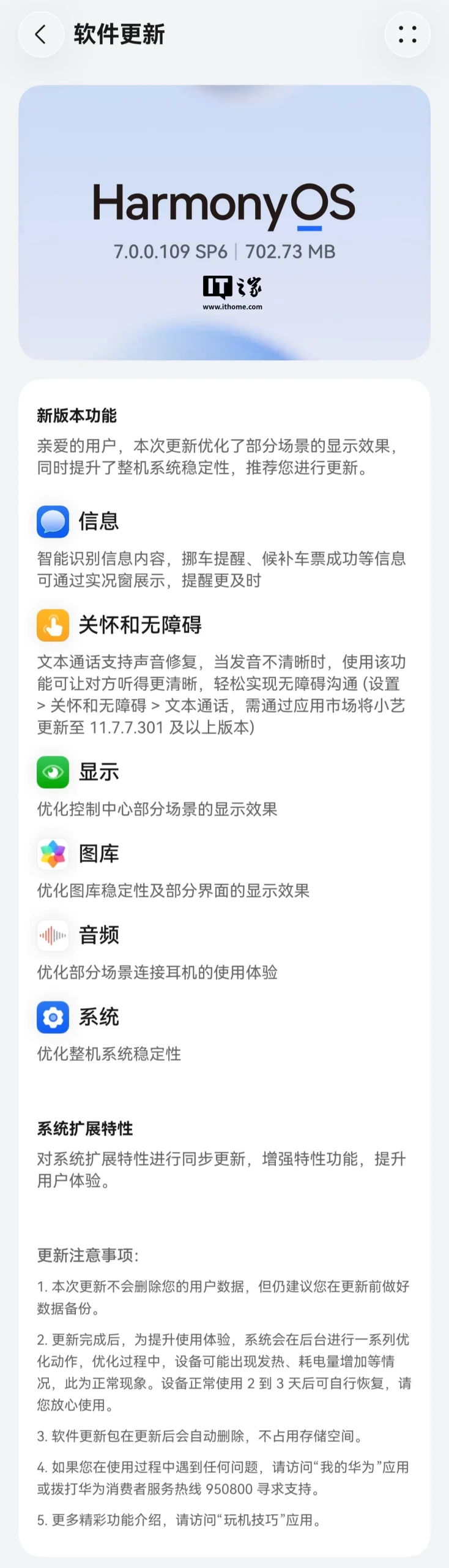 鸿蒙 HarmonyOS 7 系统界面