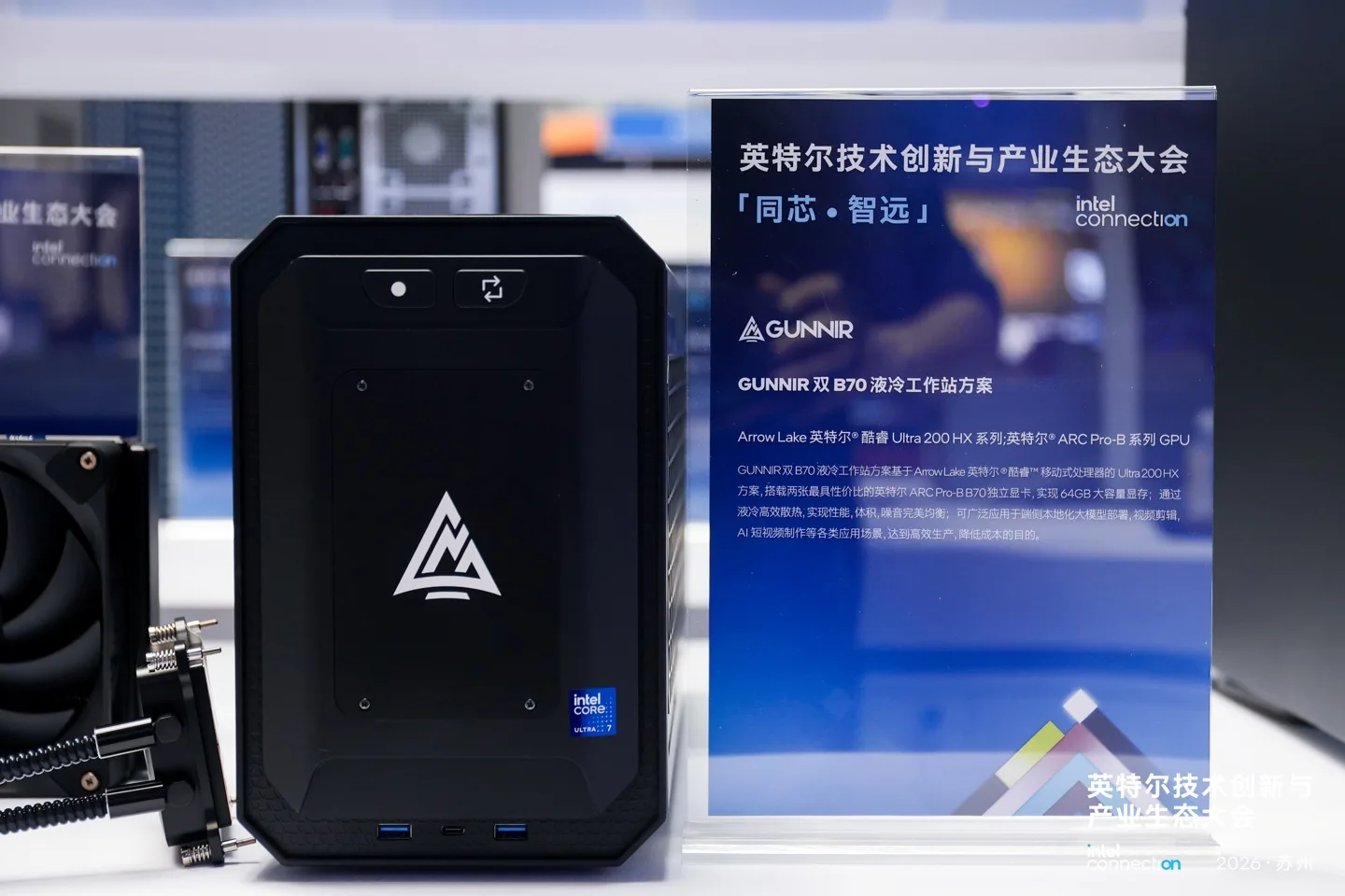 蓝戟 Arc Pro B70 工作站
