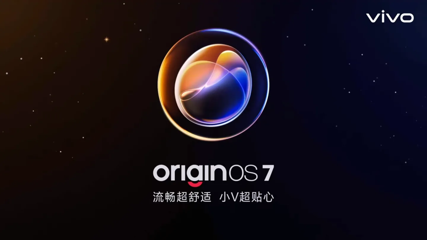 vivo OriginOS 7 光影美学界面