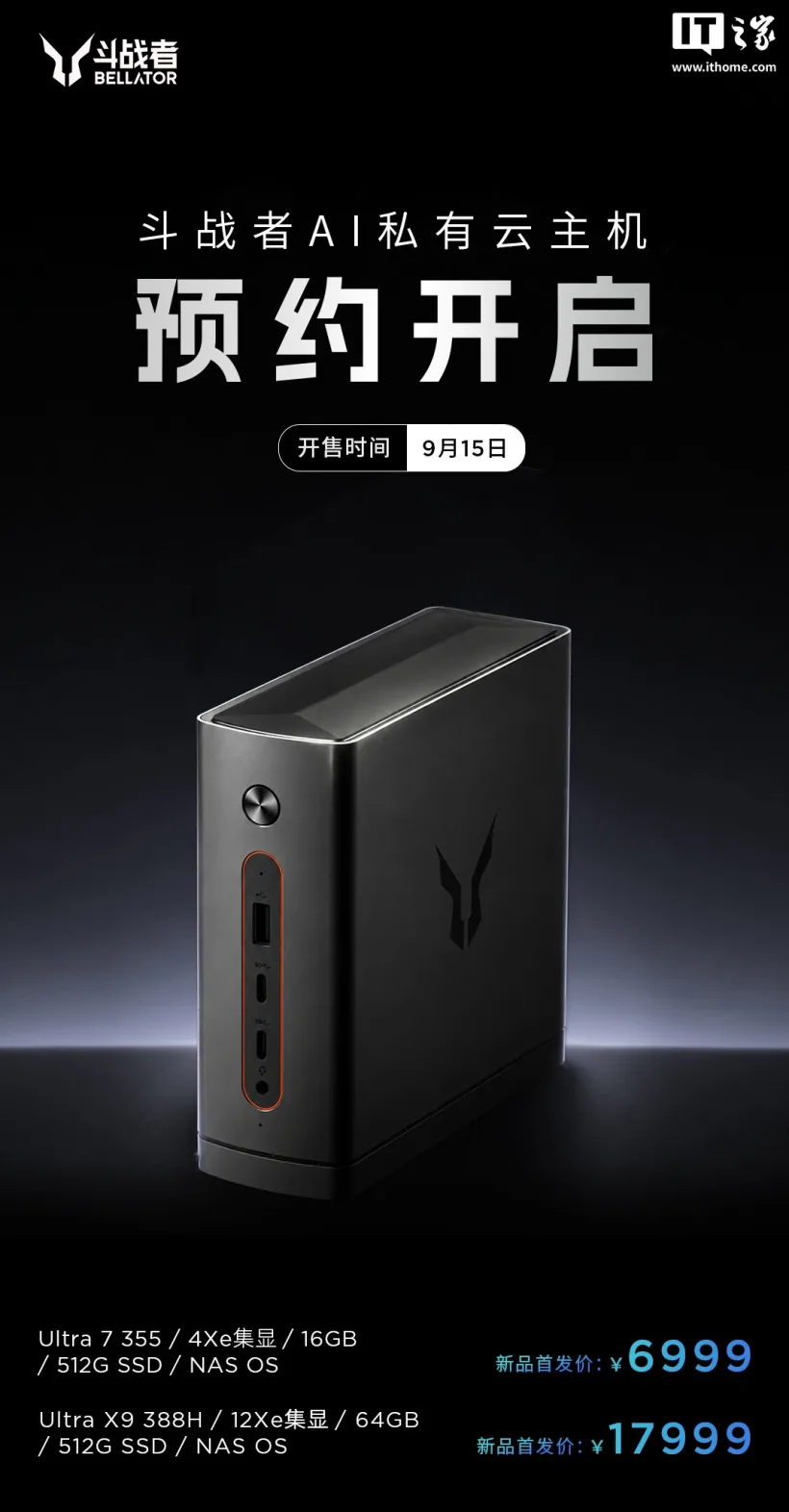联想来酷斗战者 AI 私有云主机产品海报