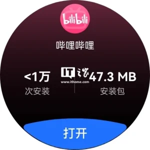 哔哩哔哩鸿蒙穿戴版上线,华为手表可刷 B 站 biliwatch_header