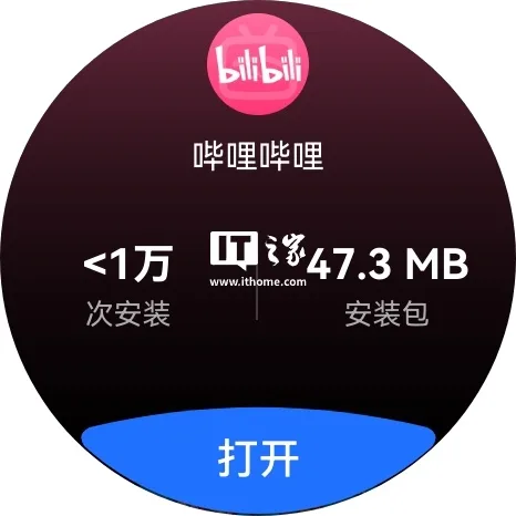 图片来源:IT之家 华为 WATCH 应用市场中的哔哩哔哩鸿蒙穿戴版