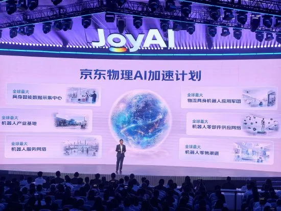 京东启动物理AI加速计划：两年采集千万小时具身数据