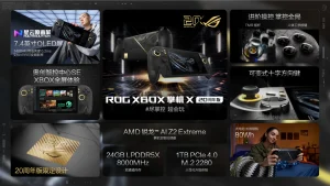 ROG Xbox 掌机 X 20 周年国行版开售:9999 元起,7.4 英寸 OLED dbf902001eecb499547b2a4e5658cf74_header