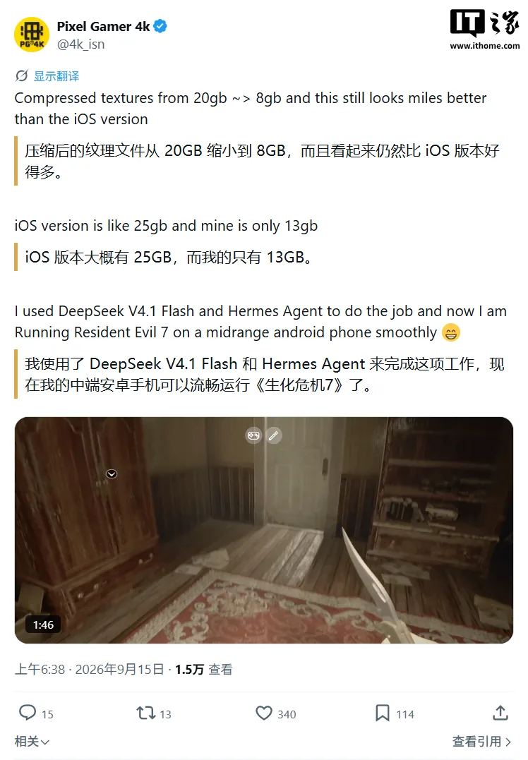 DeepSeek V4.1 Flash 给手游超频：帧率暴增 50%