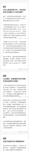 豆包手机助手回应:为何部分 App 无法被操控 doubao_gui_response_header