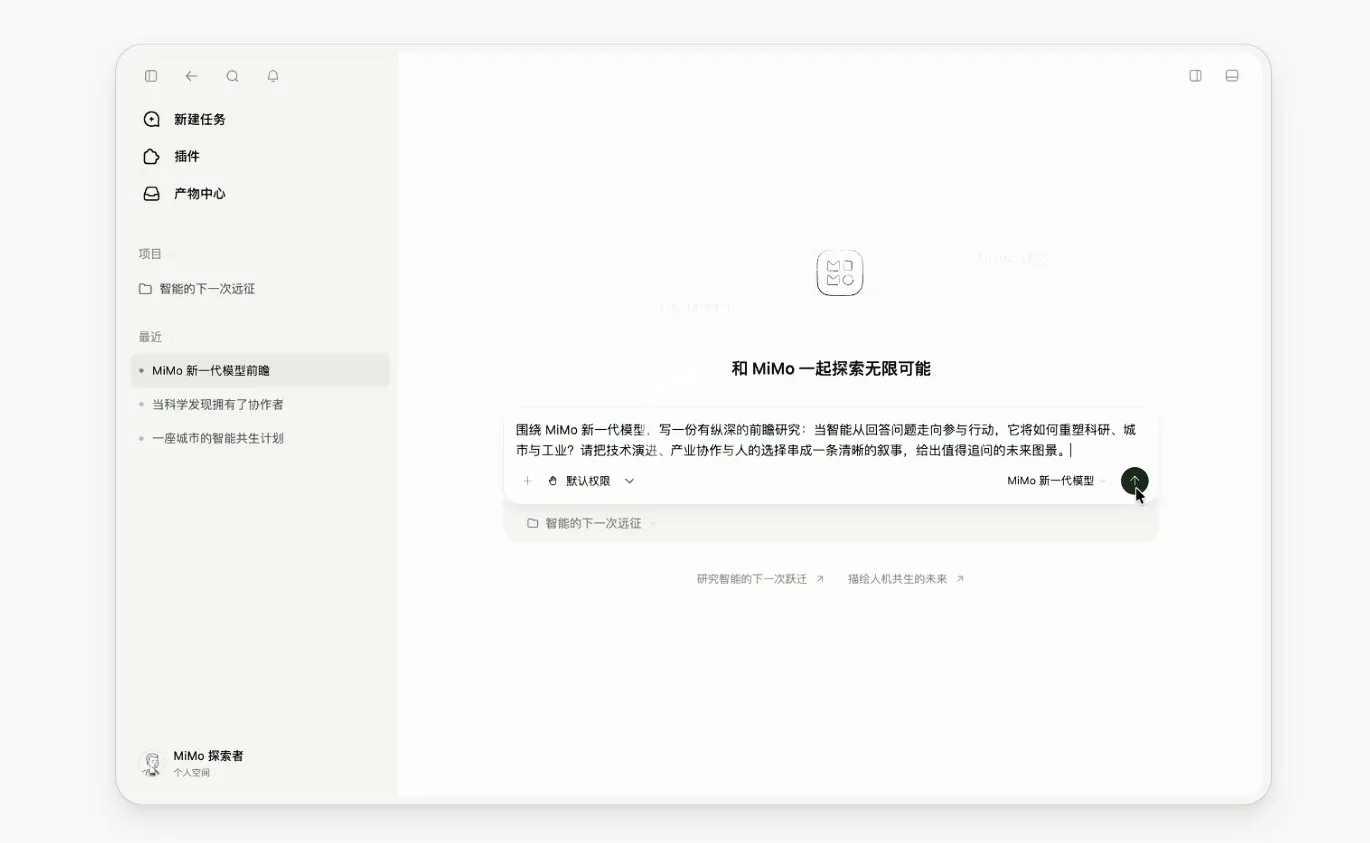 小米MiMo桌面端开放邀测:能自己开浏览器干活