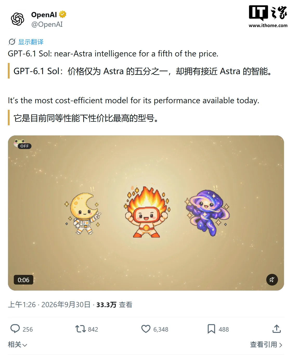 OpenAI 发布 GPT-6.1 Sol
