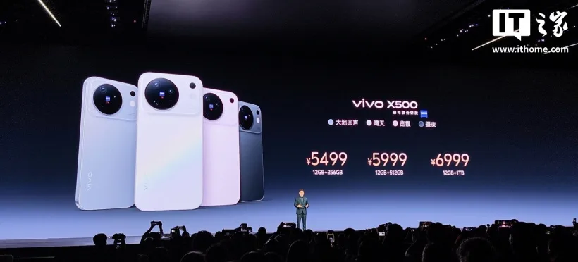 图片来源:IT之家 vivo X500