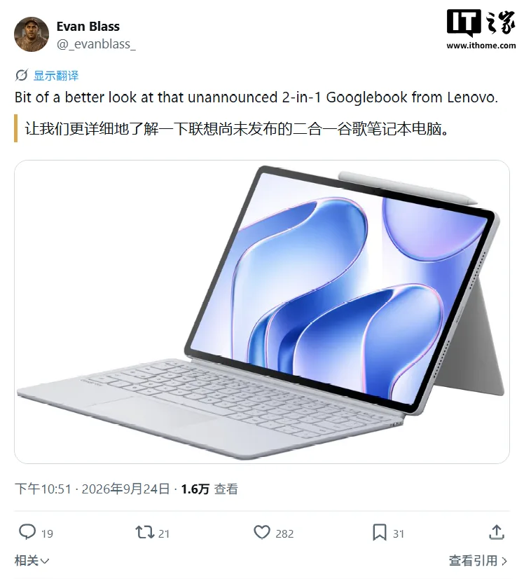 联想 Googlebook 二合一平板曝光:13 英寸 Kompanio 910