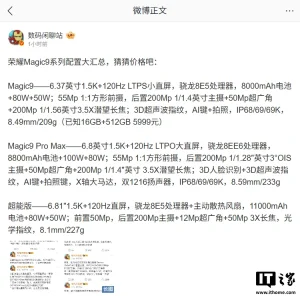 honor_magic9_series_header