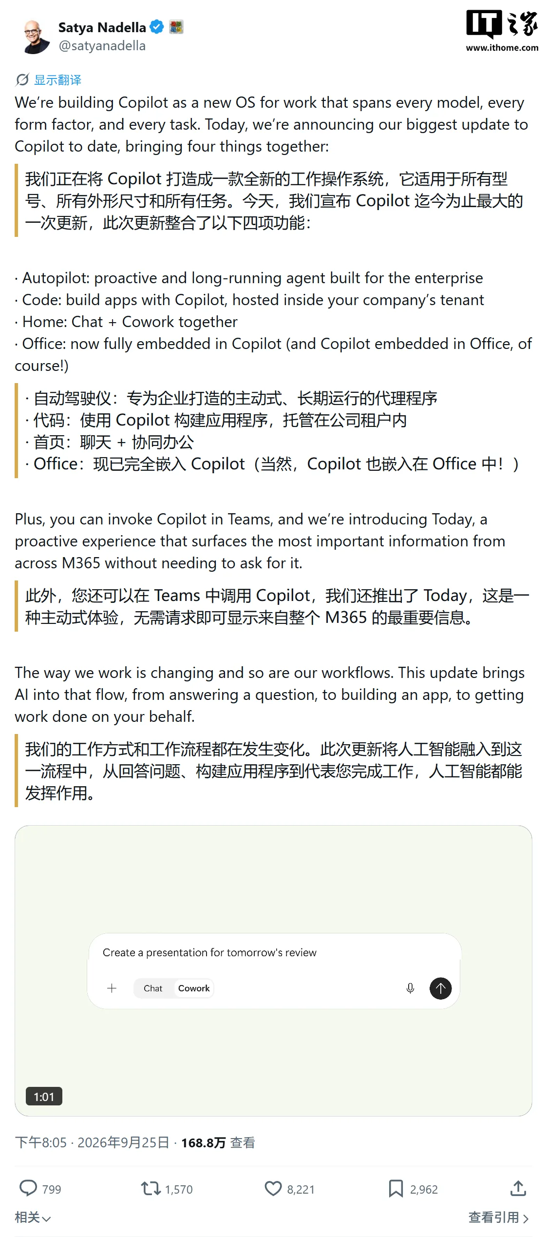 图片来源:IT之家 Copilot Autopilot 常驻智能体功能示意