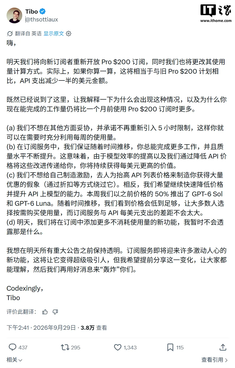 OpenAI 将重开 <a href=