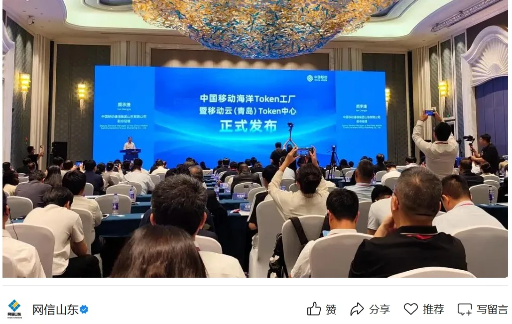 青岛上线海洋 Token 工厂:算力规模超 800P