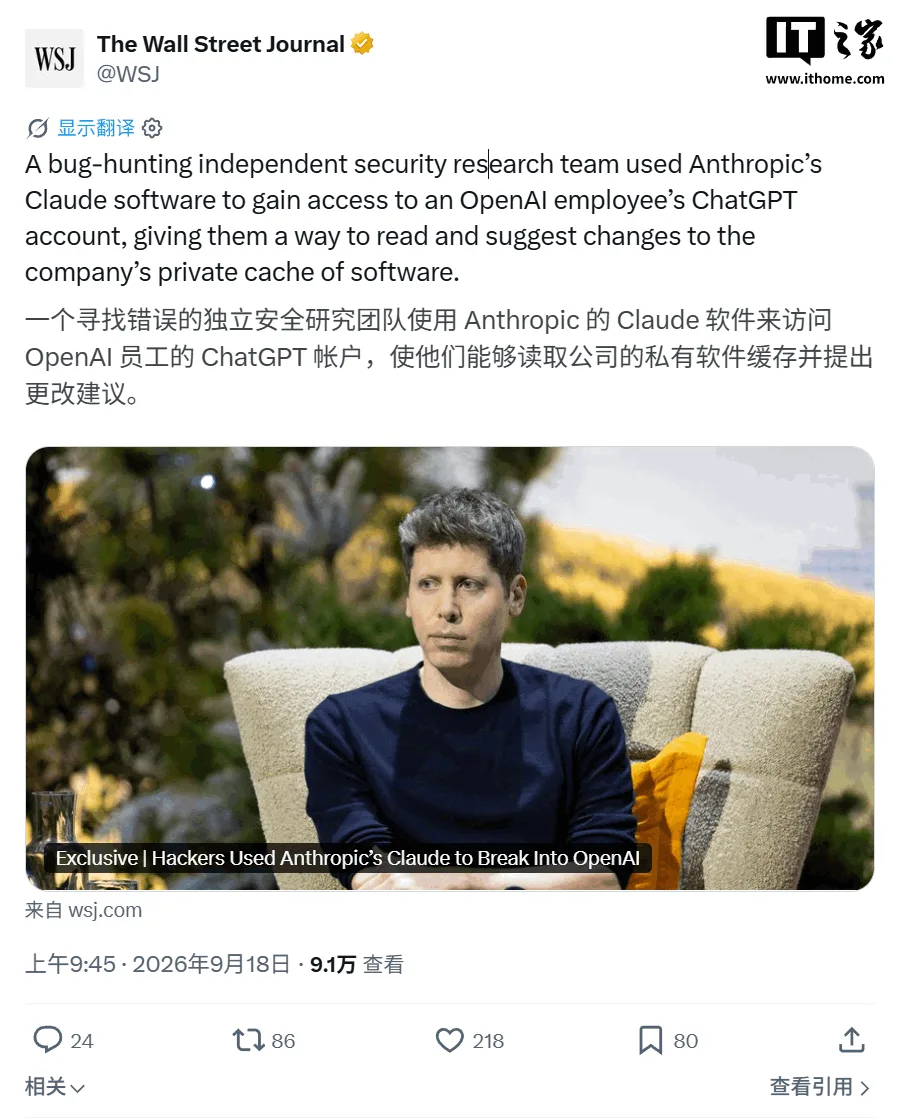 白帽黑客用 Claude 攻破 OpenAI 代码库