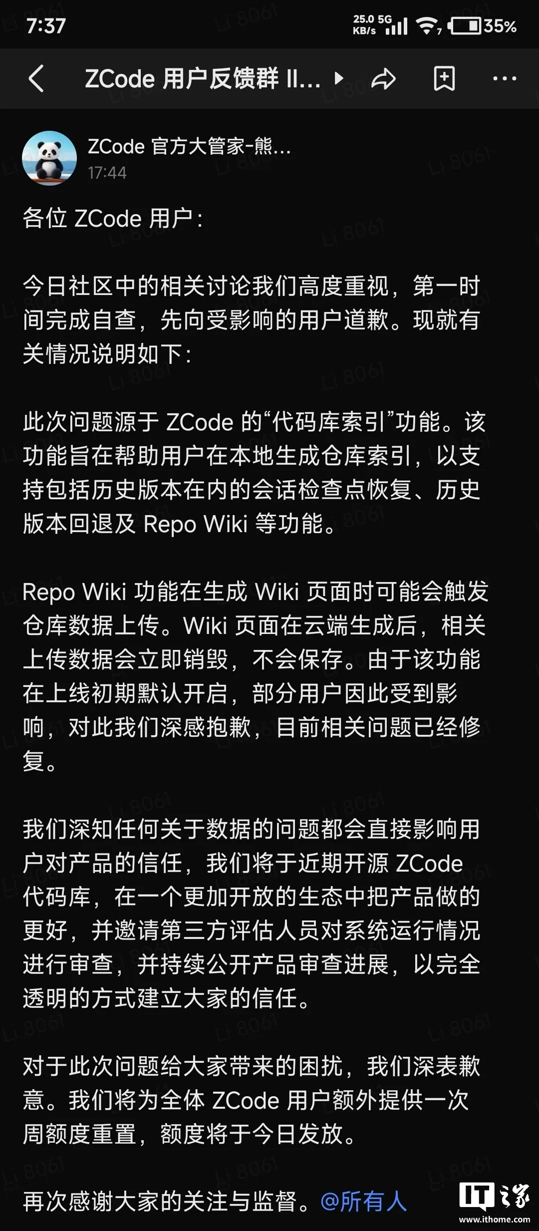 图片来源:IT之家 智谱 ZCode 回应代码库数据争议