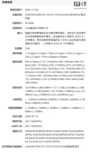 小米 REDMI K100 入网:万级大电池标准版将至 ithome465_header