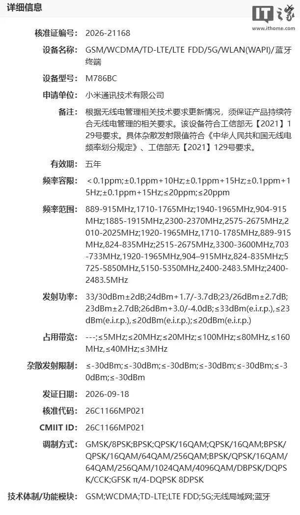 图片来源:小米/IT之家 REDMI K100 系列渲染图